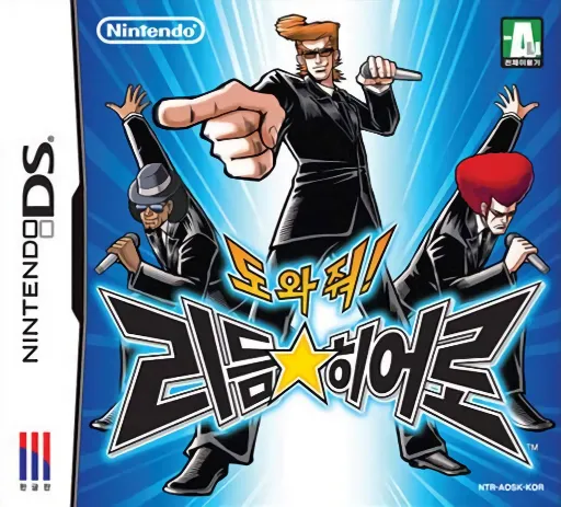Dowajwo! Rhythm Hero (Korea)